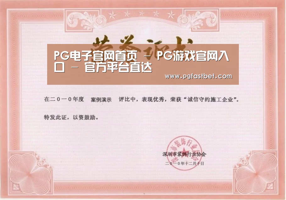 荣誉证书二