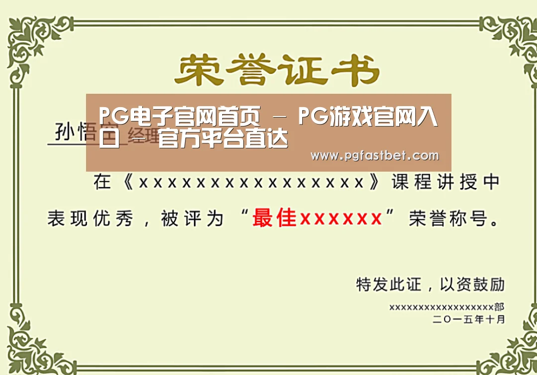 荣誉证书一(图1)