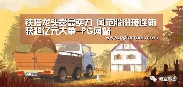 PG网站