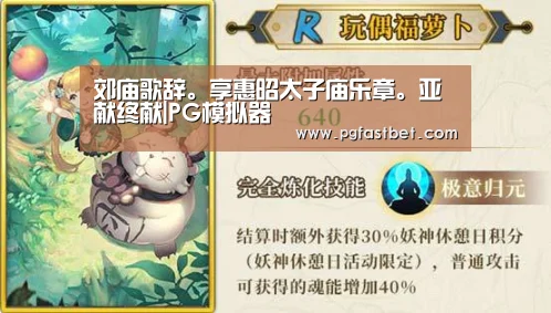 PG试玩