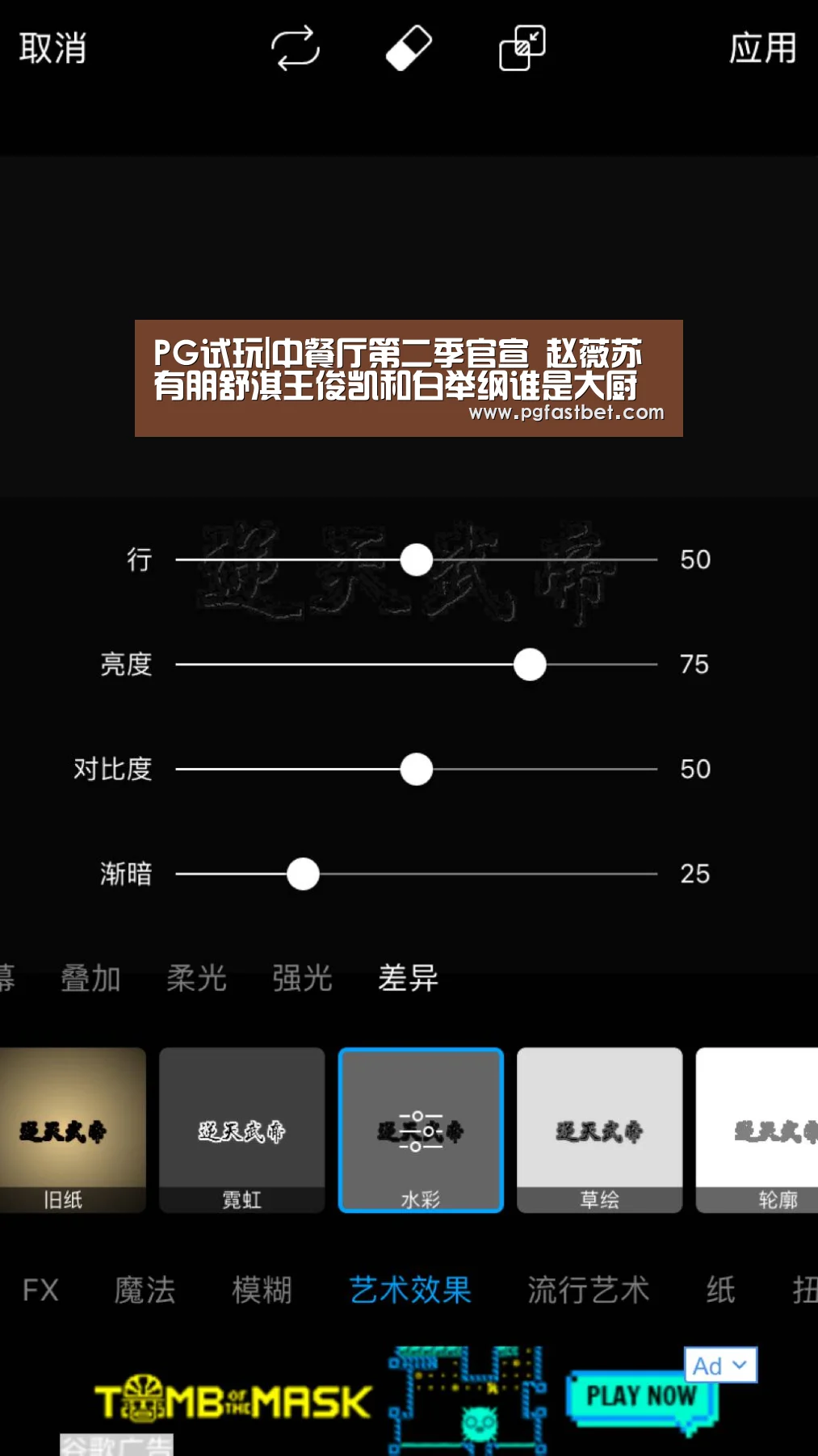 PG试玩|中餐厅第二季官宣 赵薇苏有朋舒淇王俊凯和白举纲谁是大厨(图1) PG试玩