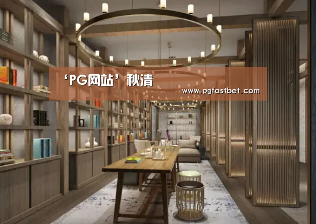 PG试玩