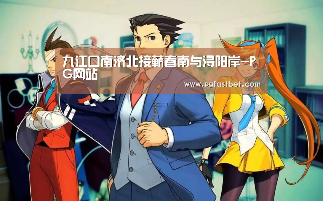 PG网站