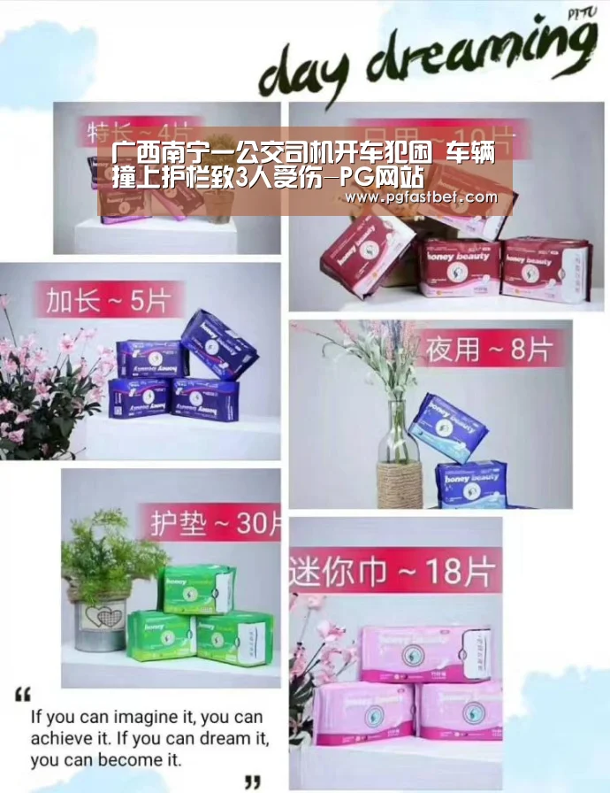 广西南宁一公交司机开车犯困 车辆撞上护栏致3人受伤-PG网站(图2) PG模拟器