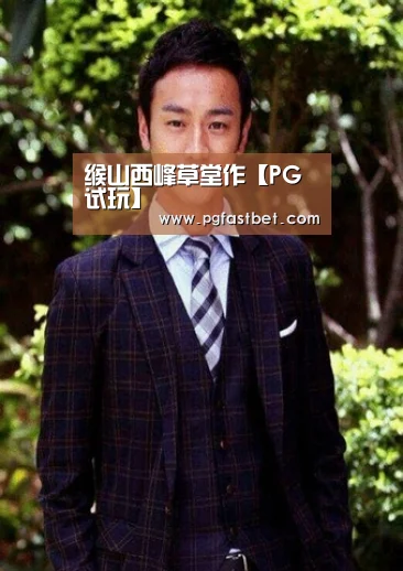 PG网站