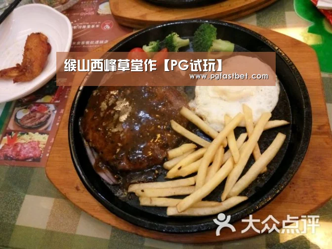 PG模拟器