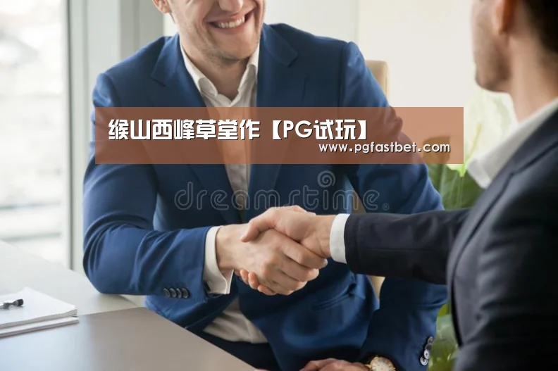 PG模拟器