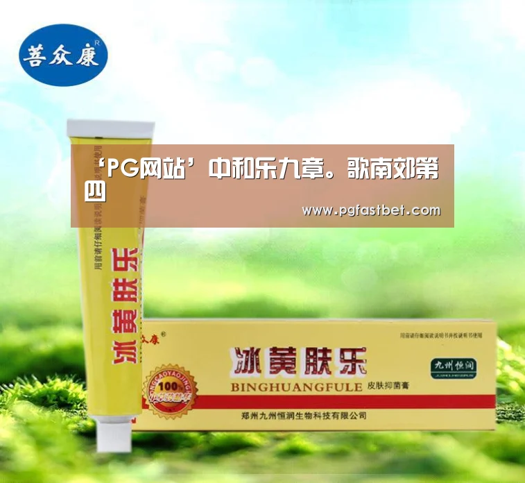 PG试玩