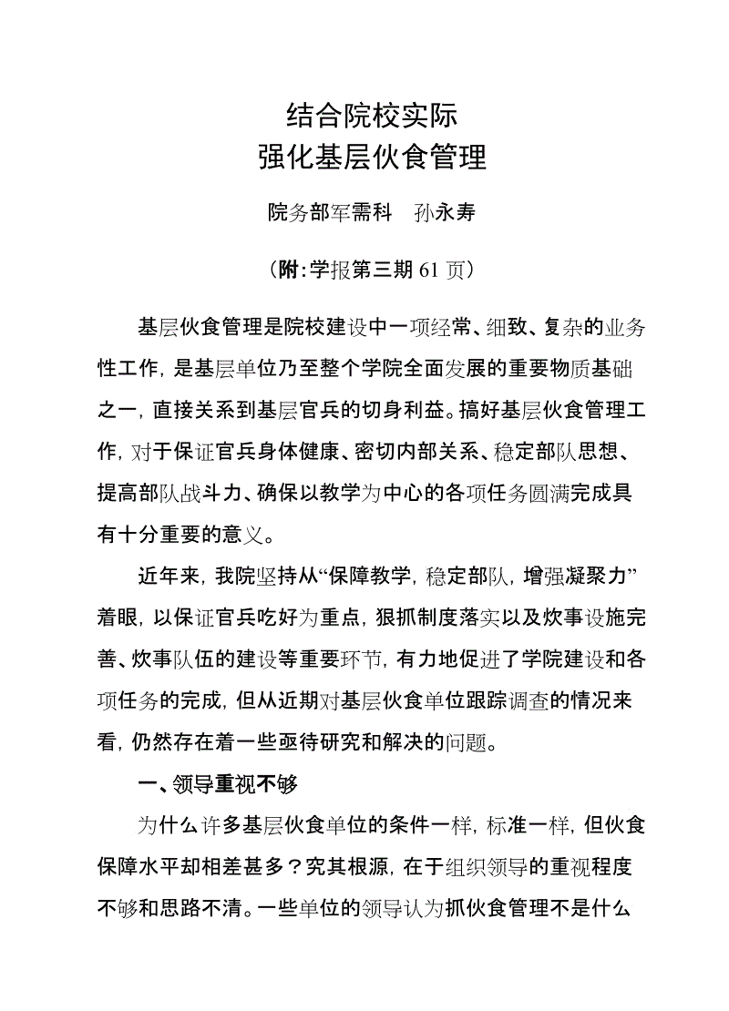 PG新手
