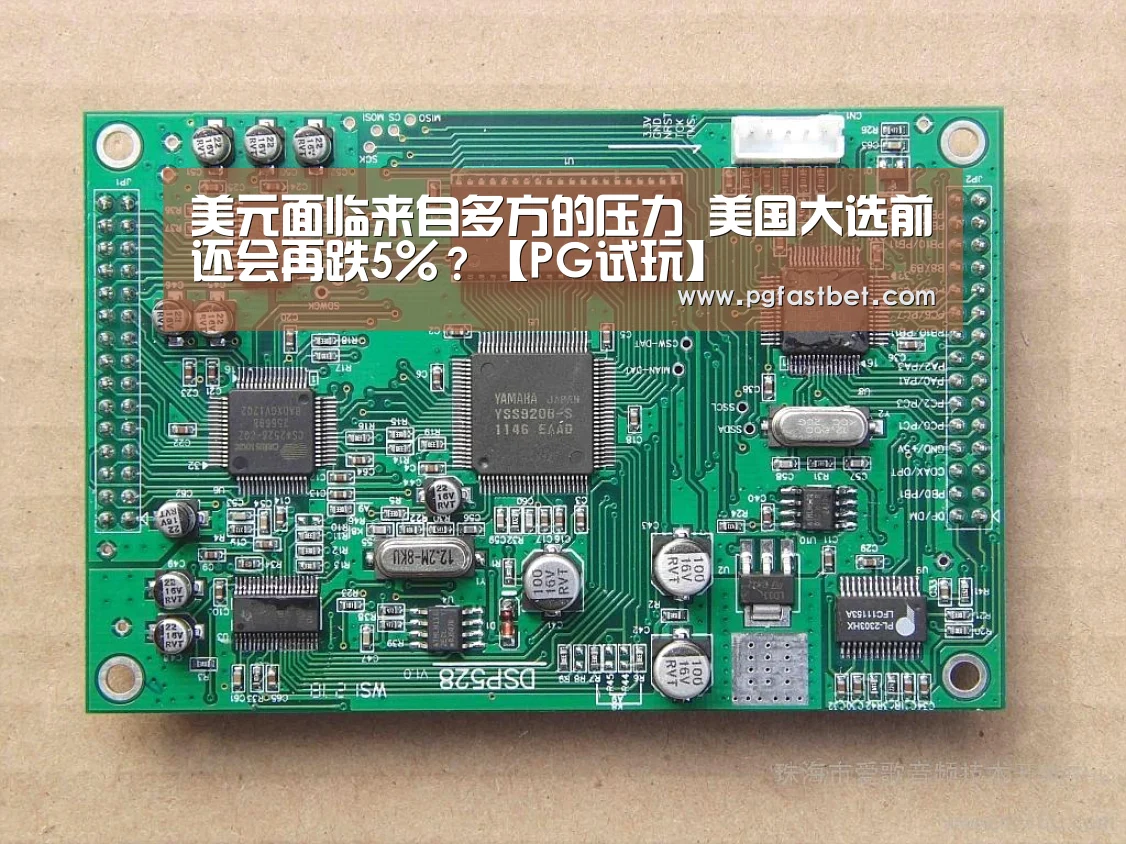 PG模拟器