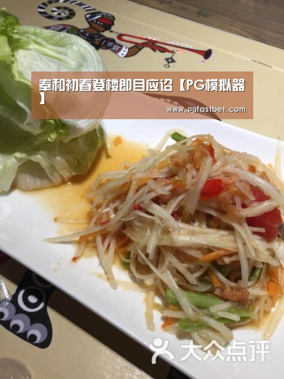 PG试玩