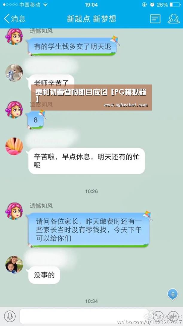 PG模拟器