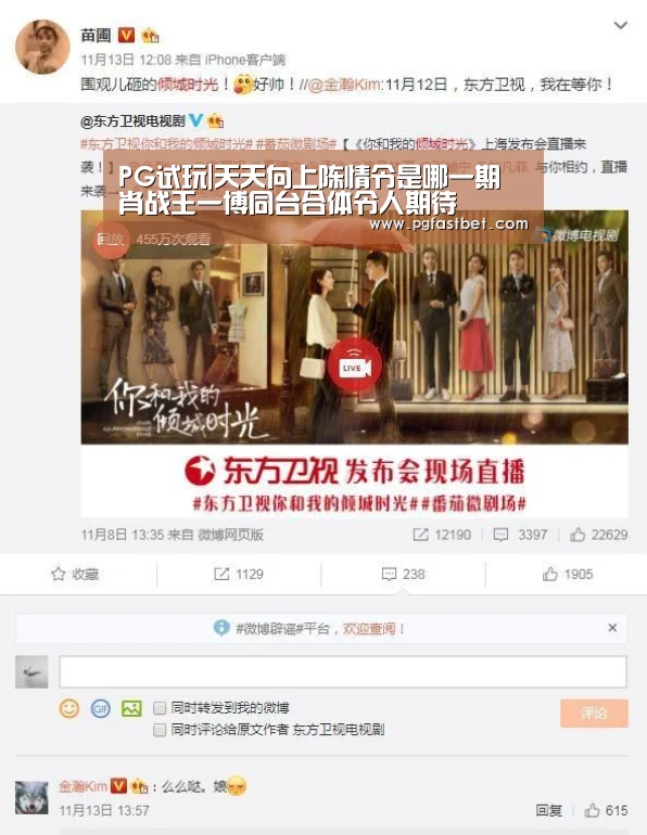 PG试玩|天天向上陈情令是哪一期 肖战王一博同台合体令人期待(图2) PG新手