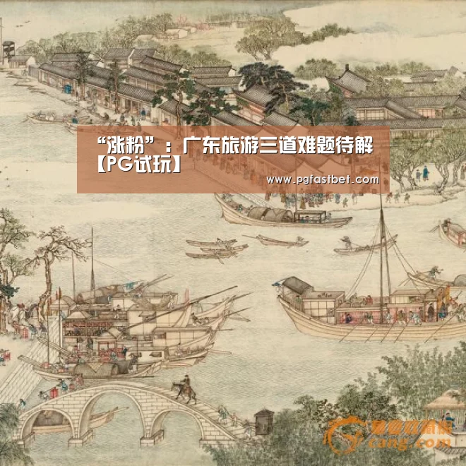 PG新手