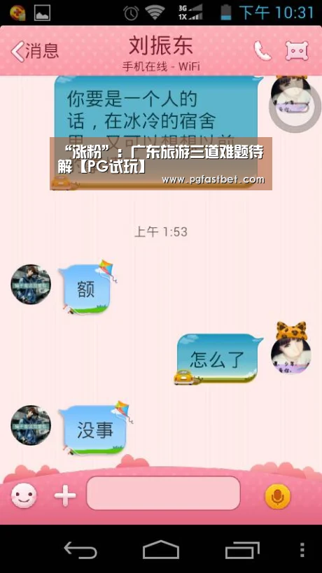 PG网站